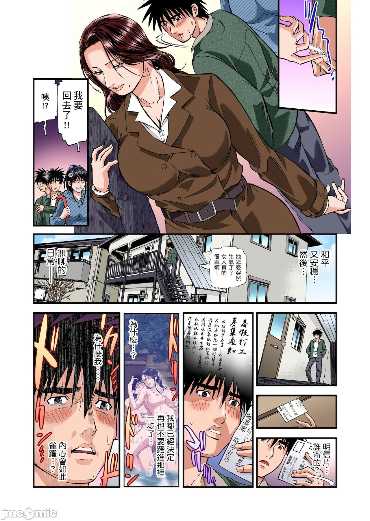 慾求不满的人妻在淫荡温泉中被放肆疯狂侵犯[天马ふぇみお]欲求不満の人妻は温泉旅馆で激しく闷える - 第4章 - page 24