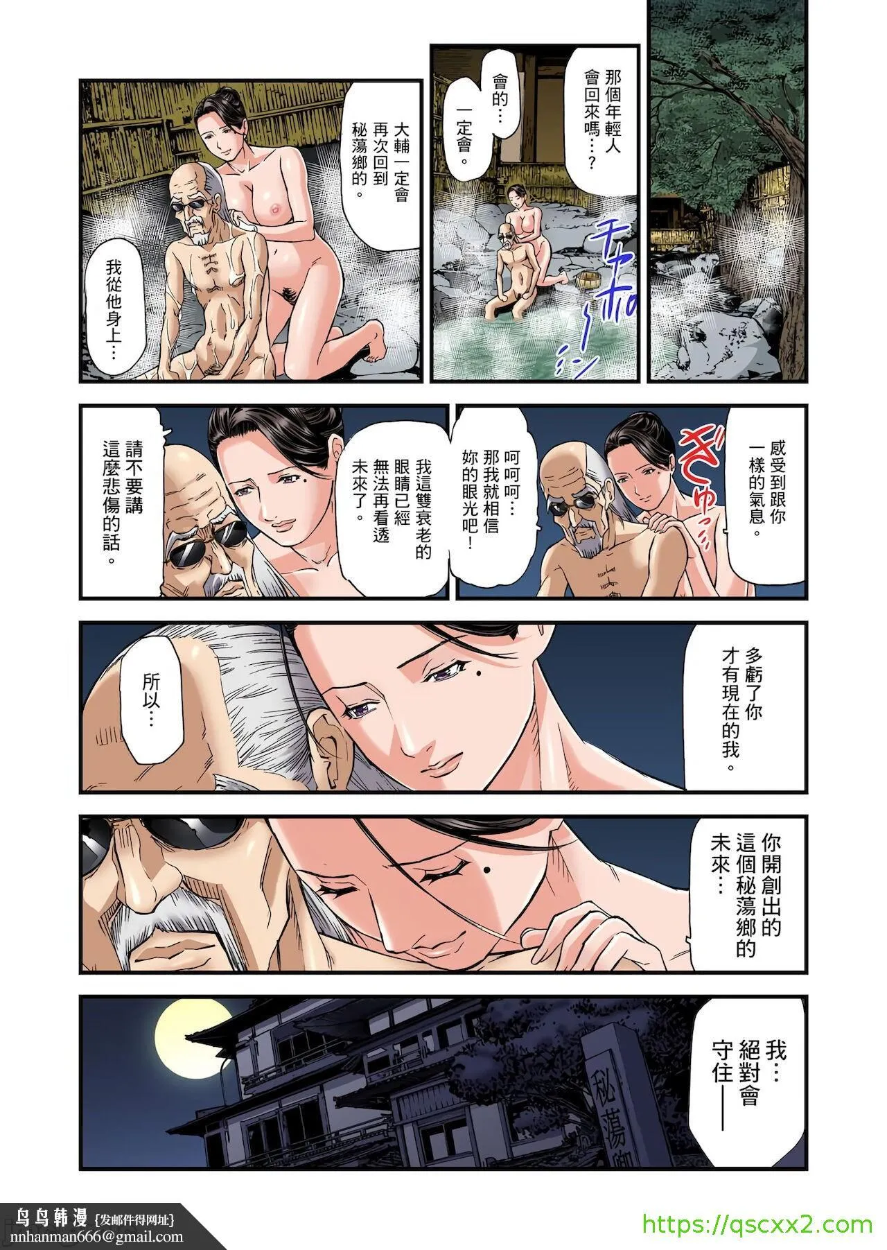 慾求不满的人妻在淫荡温泉中被放肆疯狂侵犯[天马ふぇみお]欲求不満の人妻は温泉旅馆で激しく闷える - 第4章 - page 25