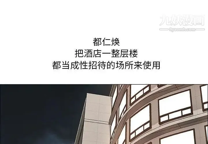 漂亮姐姐 - 第30话 - page 3