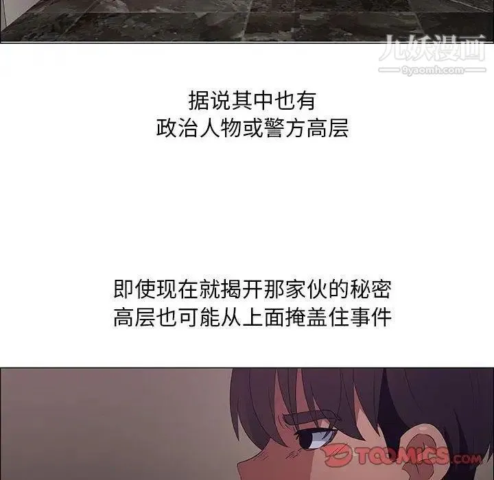 漂亮姐姐 - 第30话 - page 6
