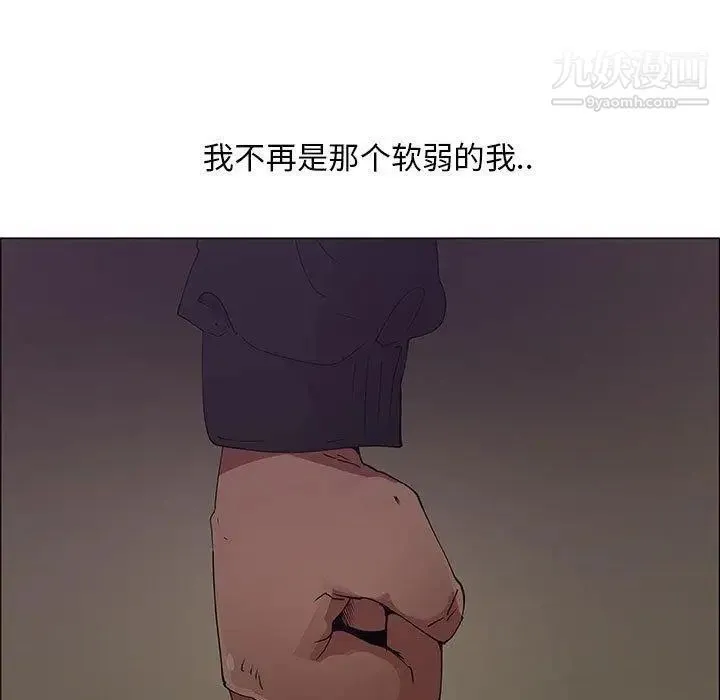 漂亮姐姐 - 第30话 - page 9