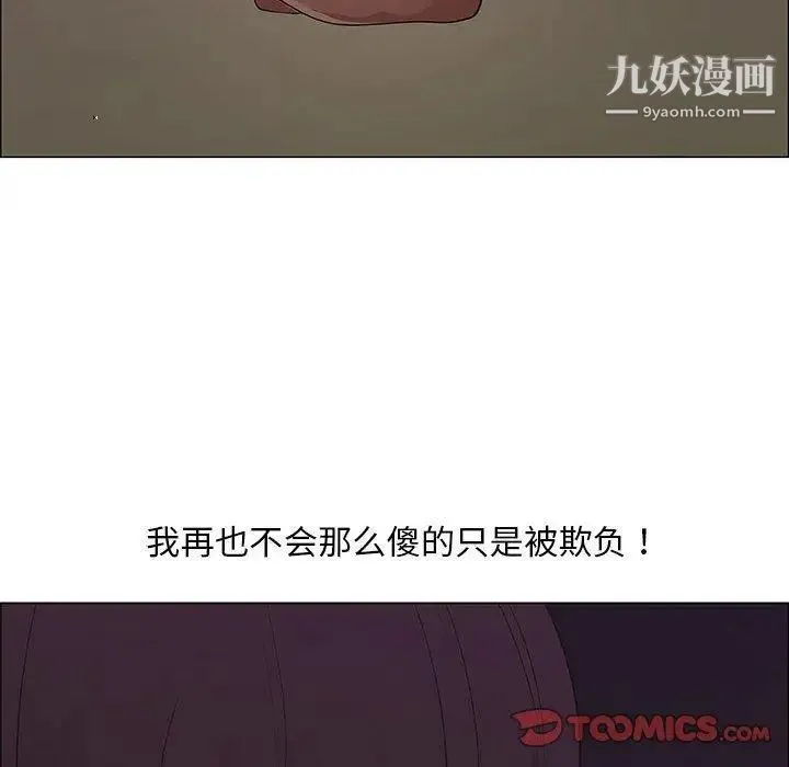 漂亮姐姐 - 第30话 - page 10