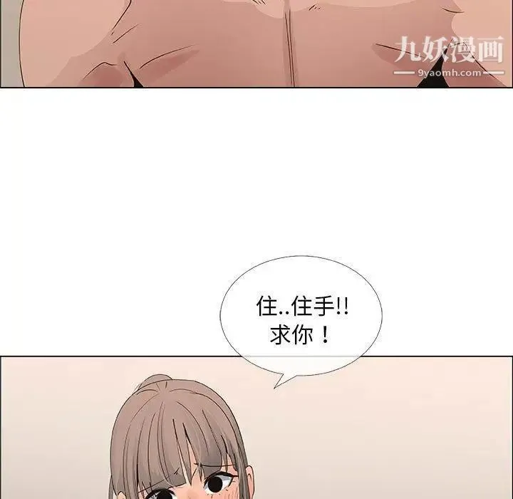 漂亮姐姐 - 第30话 - page 17