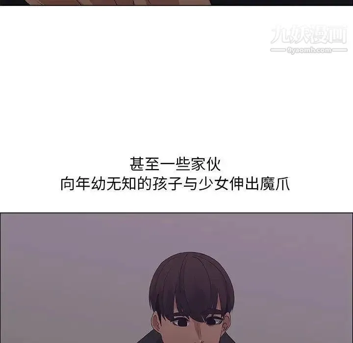 漂亮姐姐 - 第30话 - page 21