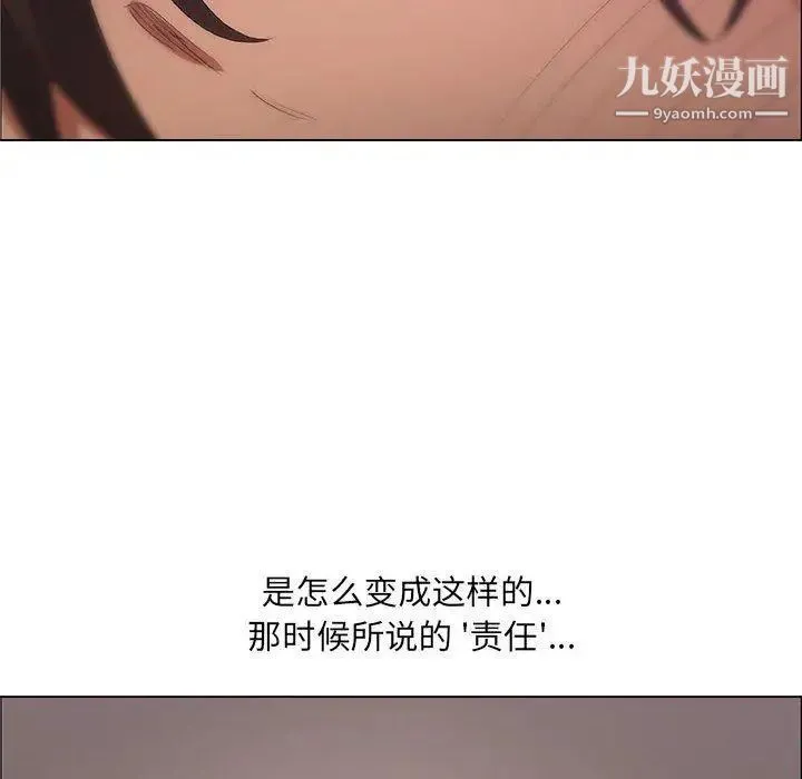 漂亮姐姐 - 第30话 - page 32