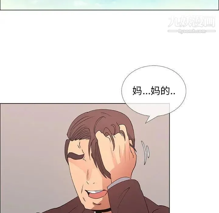 漂亮姐姐 - 第30话 - page 37