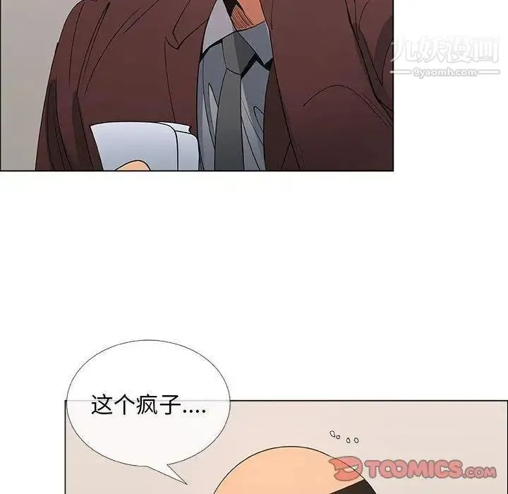 漂亮姐姐 - 第30话 - page 38