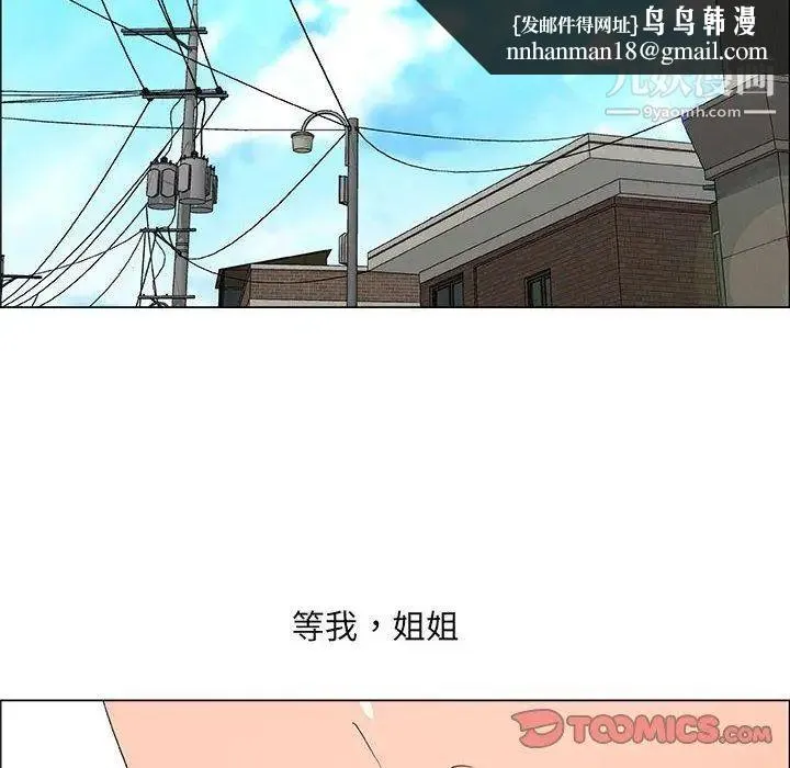 漂亮姐姐 - 第30话 - page 42