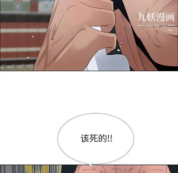 漂亮姐姐 - 第30话 - page 76