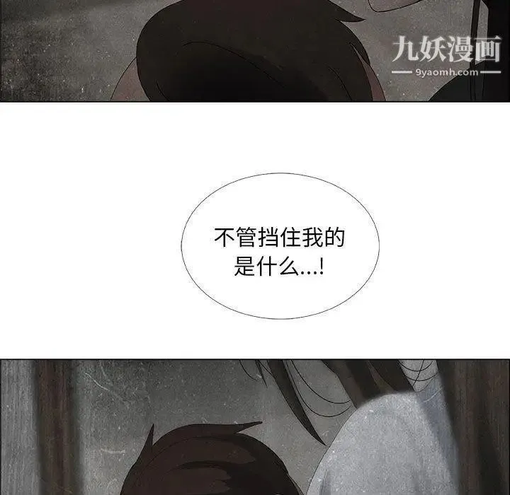 漂亮姐姐 - 第30话 - page 81