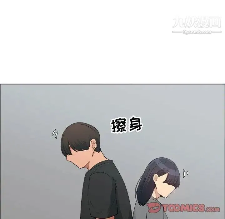 漂亮姐姐 - 第25话 - page 10