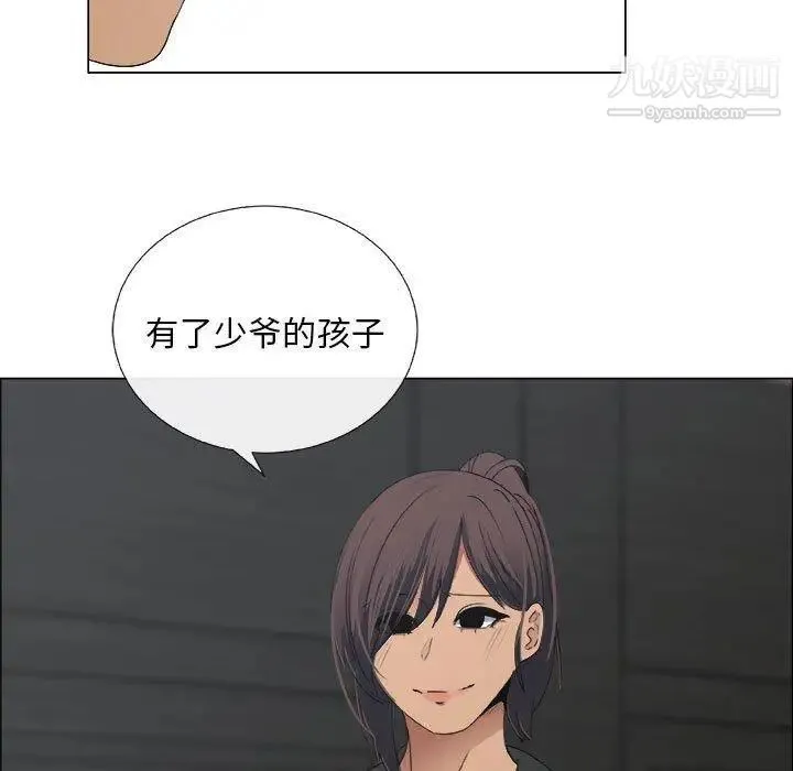 漂亮姐姐 - 第25话 - page 35