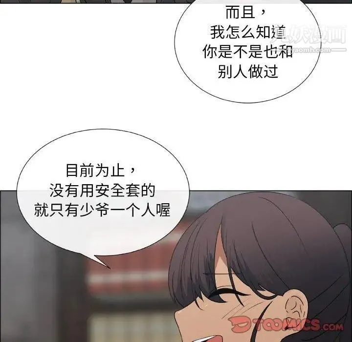 漂亮姐姐 - 第25话 - page 42