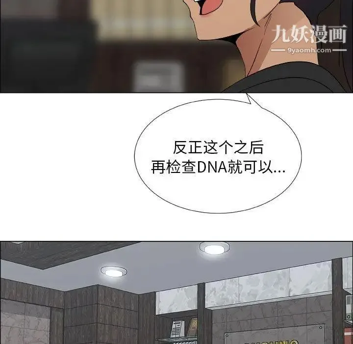 漂亮姐姐 - 第25话 - page 43