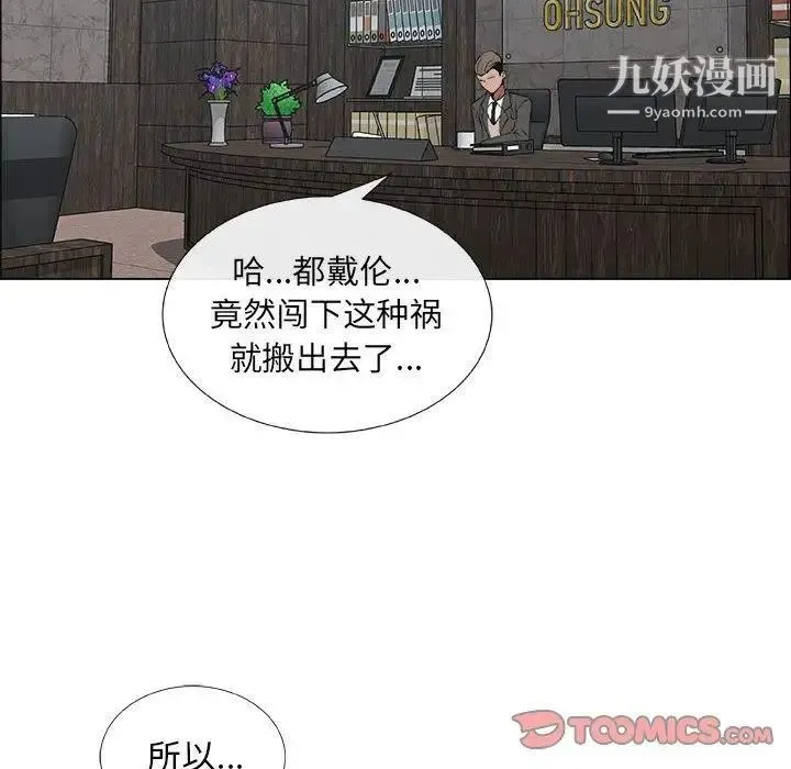 漂亮姐姐 - 第25话 - page 44