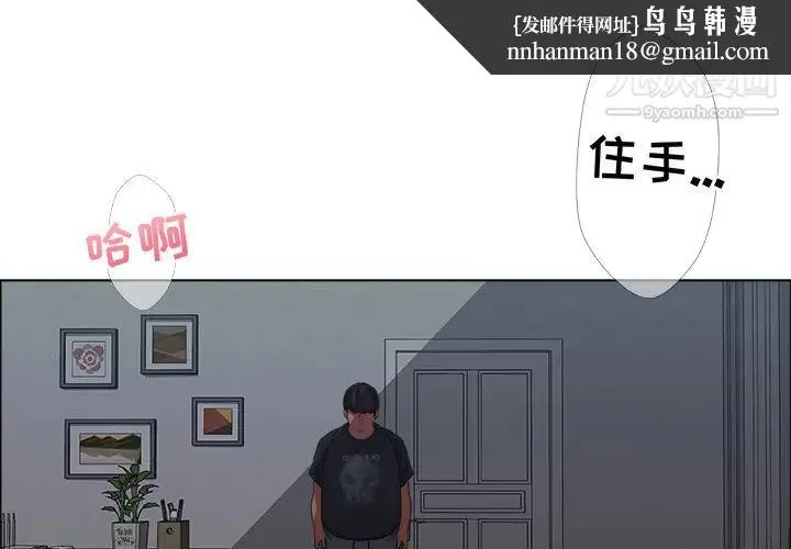 漂亮姐姐 - 预告篇 - page 1