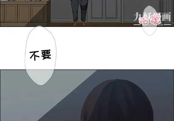 漂亮姐姐 - 预告篇 - page 2
