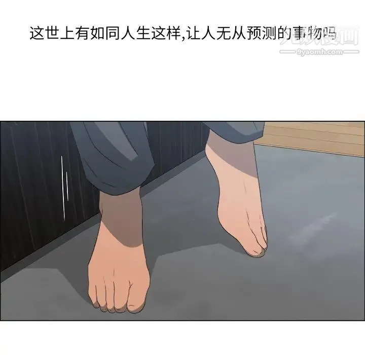 漂亮姐姐 - 预告篇 - page 9