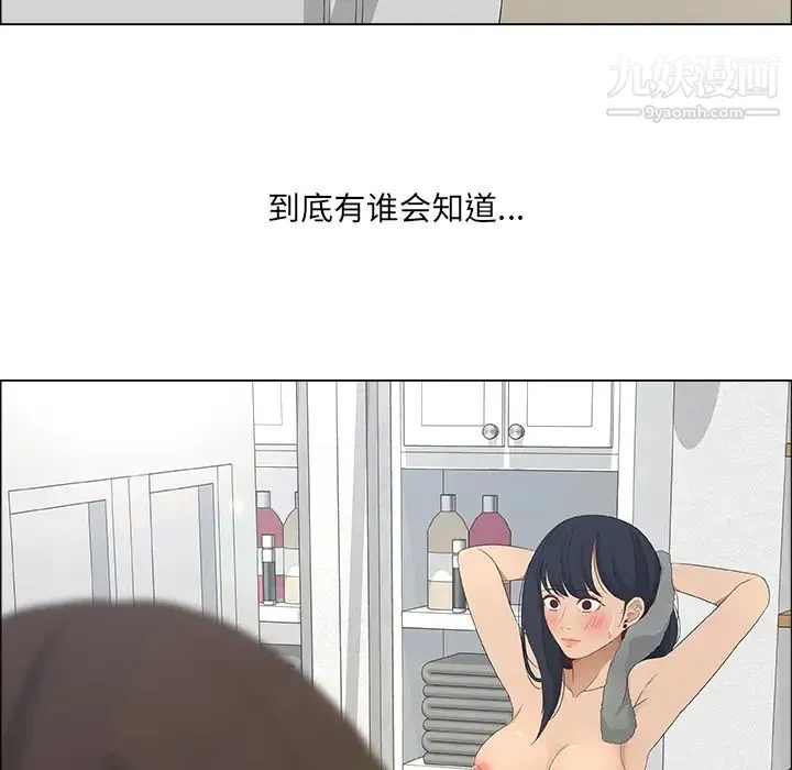 漂亮姐姐 - 预告篇 - page 12