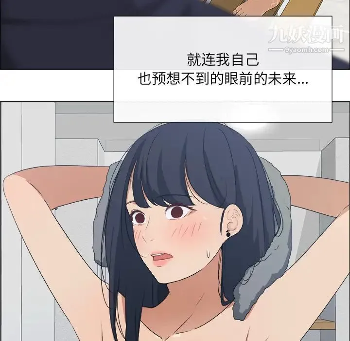 漂亮姐姐 - 预告篇 - page 14