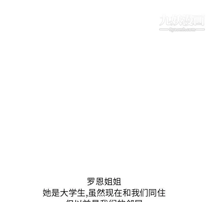 漂亮姐姐 - 预告篇 - page 18