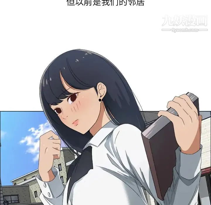 漂亮姐姐 - 预告篇 - page 19