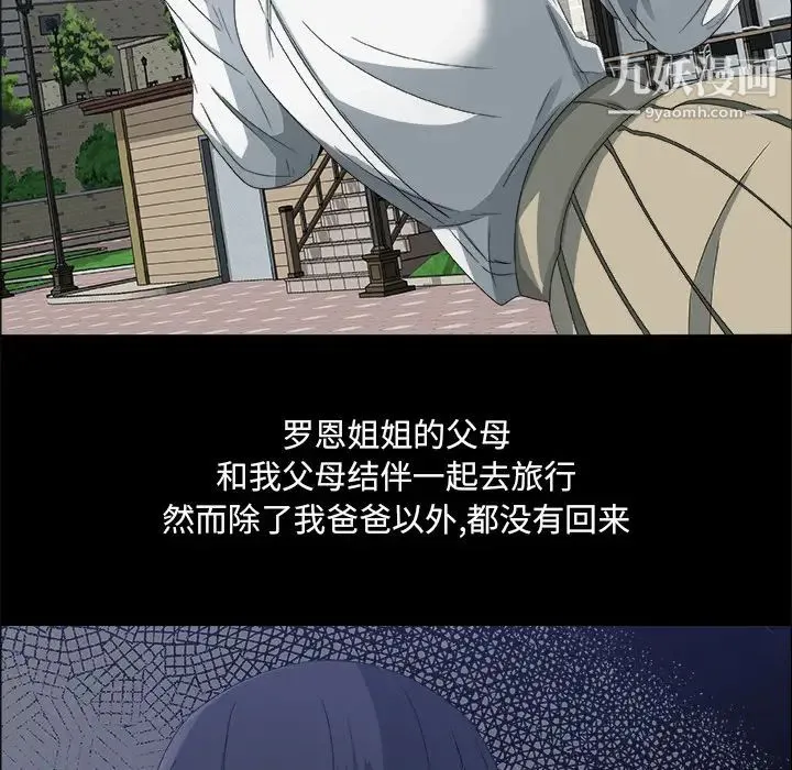 漂亮姐姐 - 预告篇 - page 20
