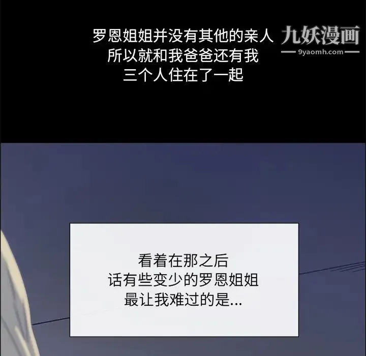 漂亮姐姐 - 预告篇 - page 22