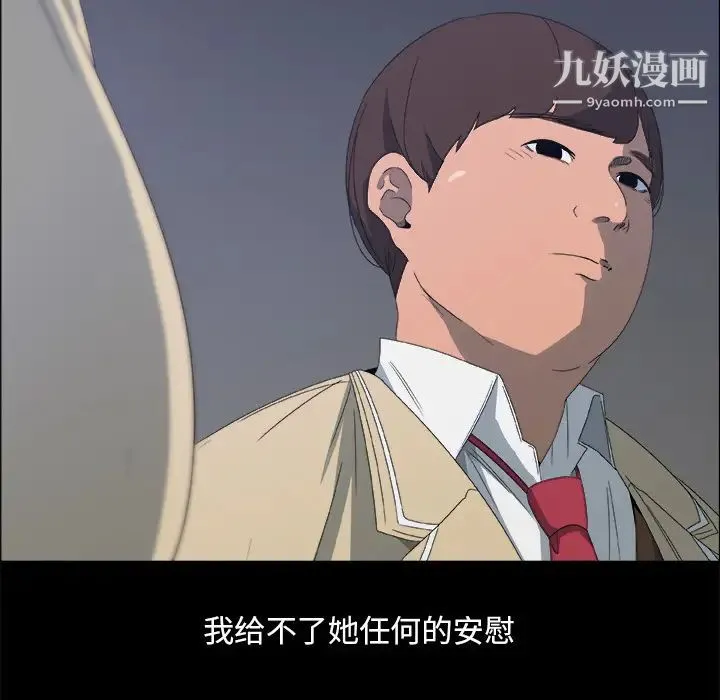 漂亮姐姐 - 预告篇 - page 23