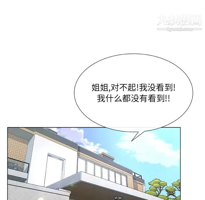 漂亮姐姐 - 预告篇 - page 25