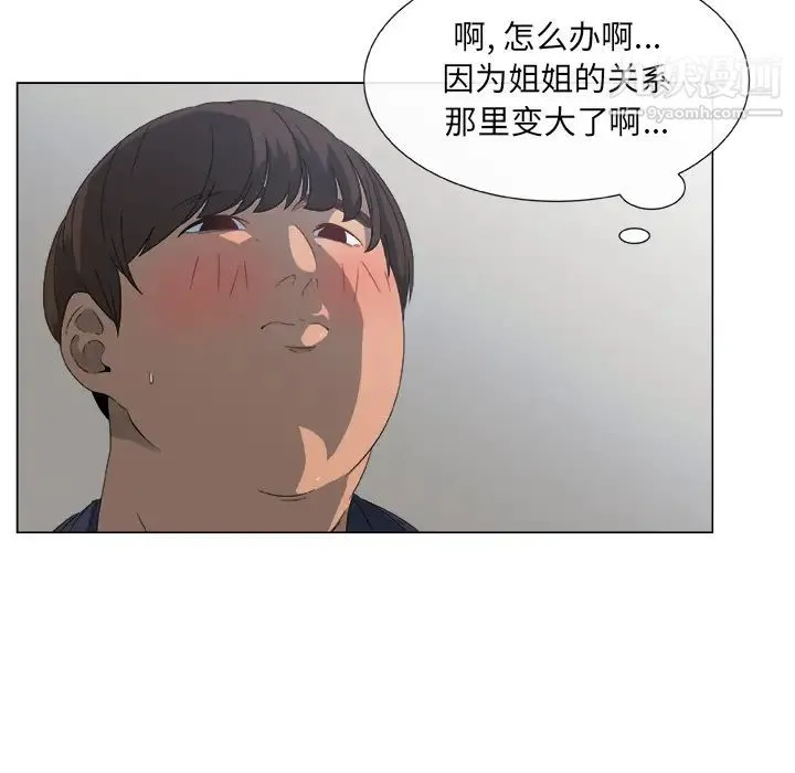 漂亮姐姐 - 预告篇 - page 29