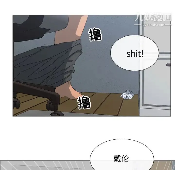 漂亮姐姐 - 预告篇 - page 34