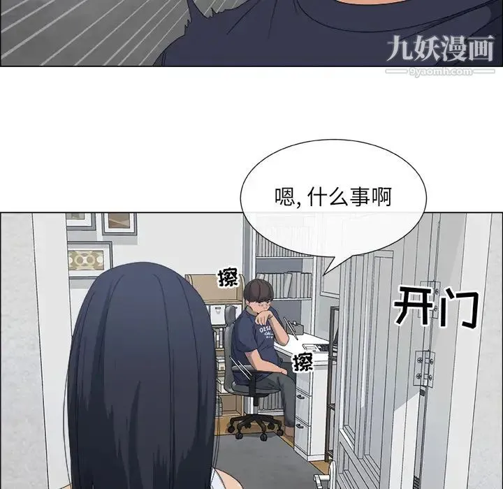 漂亮姐姐 - 预告篇 - page 36