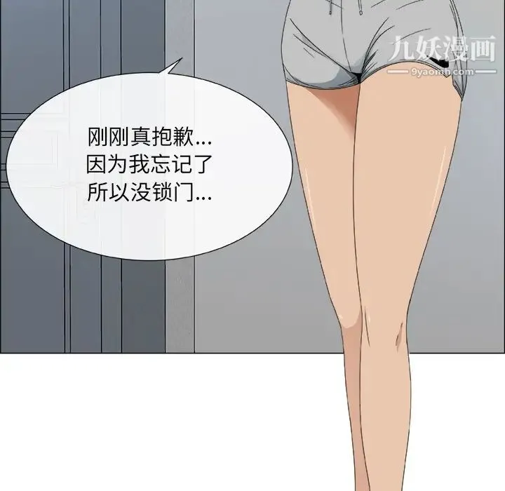 漂亮姐姐 - 预告篇 - page 38