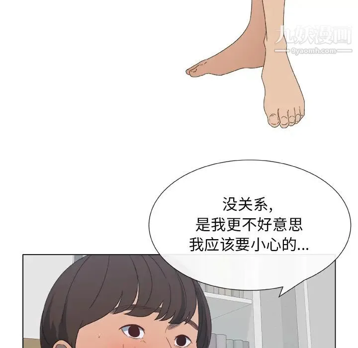 漂亮姐姐 - 预告篇 - page 39