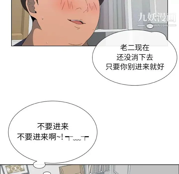 漂亮姐姐 - 预告篇 - page 40