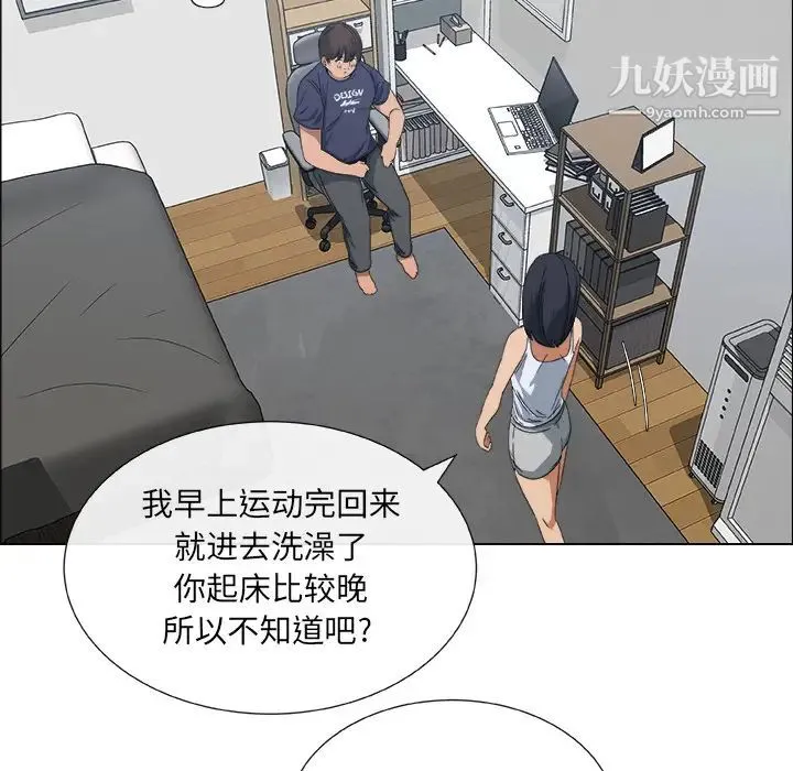 漂亮姐姐 - 预告篇 - page 41