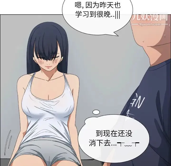 漂亮姐姐 - 预告篇 - page 42