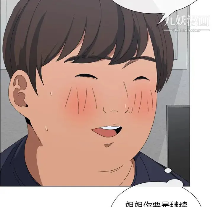 漂亮姐姐 - 预告篇 - page 44