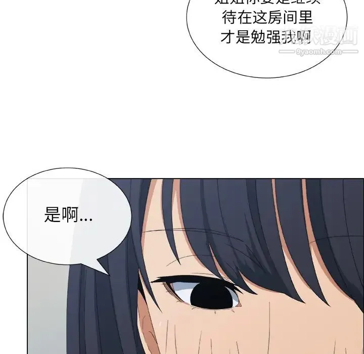 漂亮姐姐 - 预告篇 - page 45