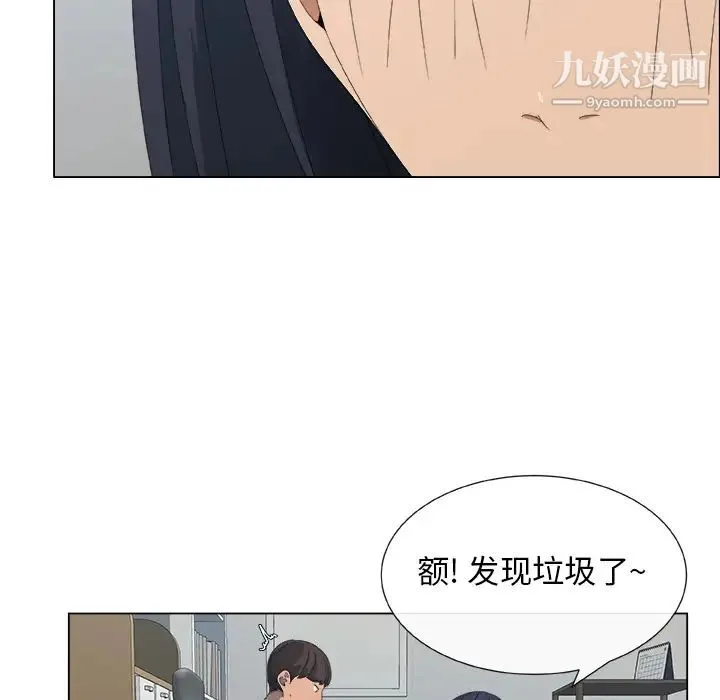 漂亮姐姐 - 预告篇 - page 46