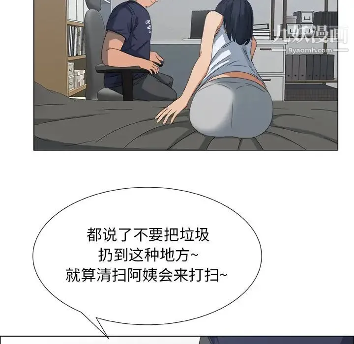 漂亮姐姐 - 预告篇 - page 47