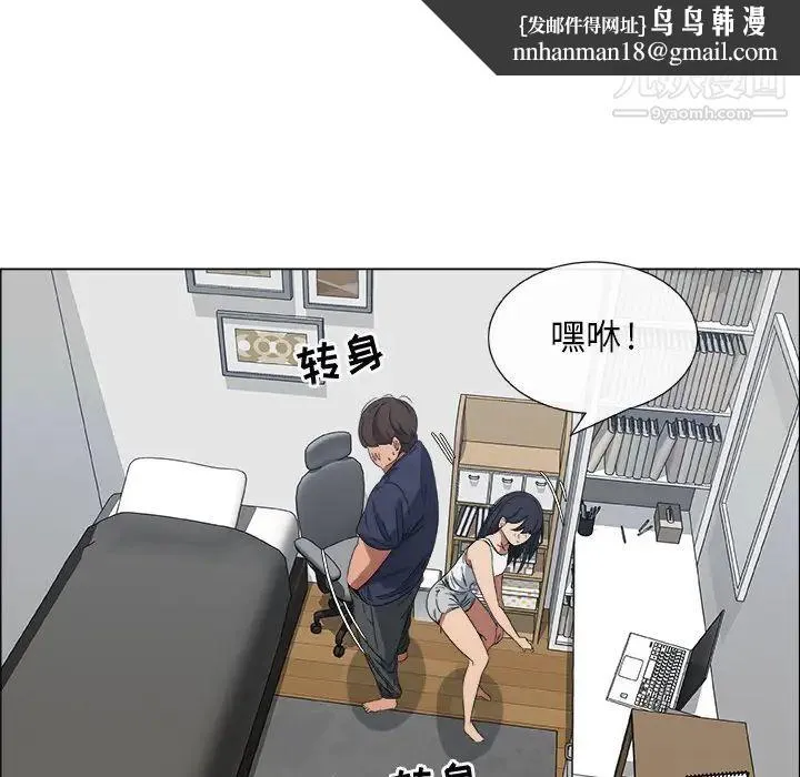 漂亮姐姐 - 预告篇 - page 55