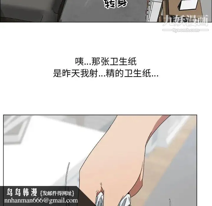 漂亮姐姐 - 预告篇 - page 56