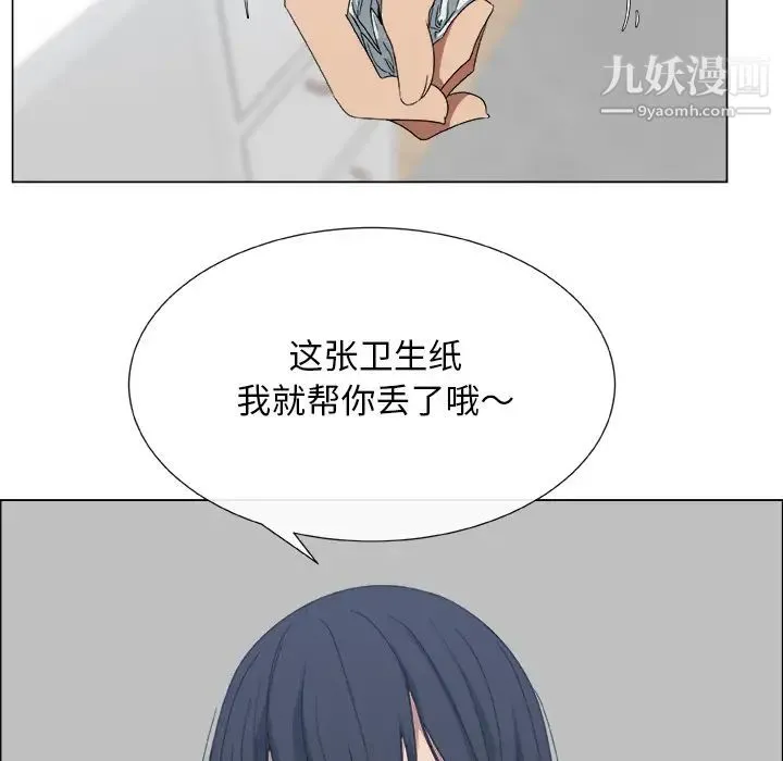 漂亮姐姐 - 预告篇 - page 57