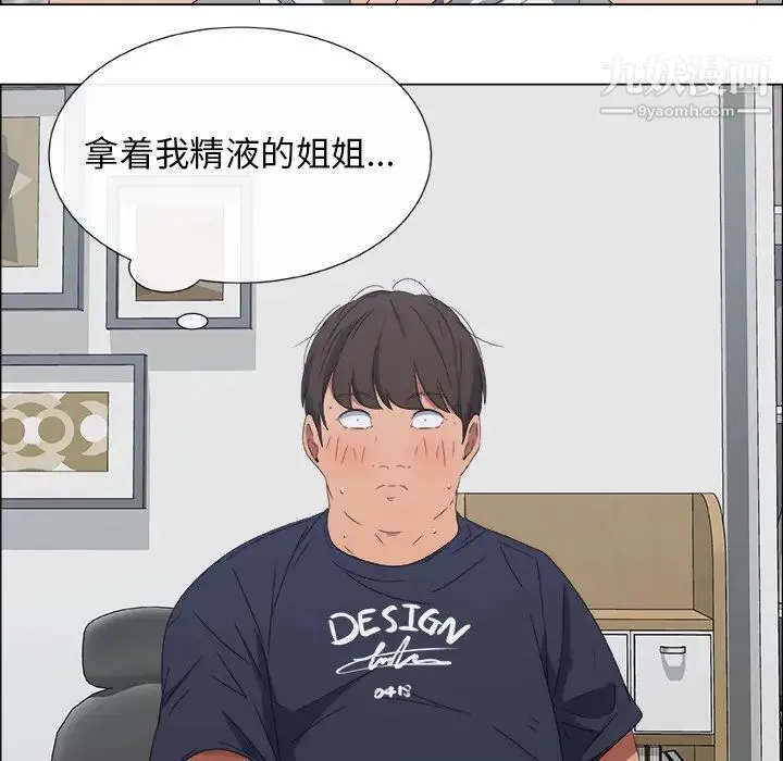 漂亮姐姐 - 预告篇 - page 59