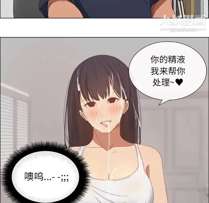 漂亮姐姐 - 预告篇 - page 60