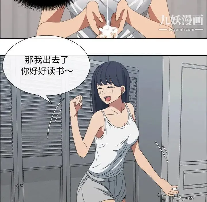 漂亮姐姐 - 预告篇 - page 61