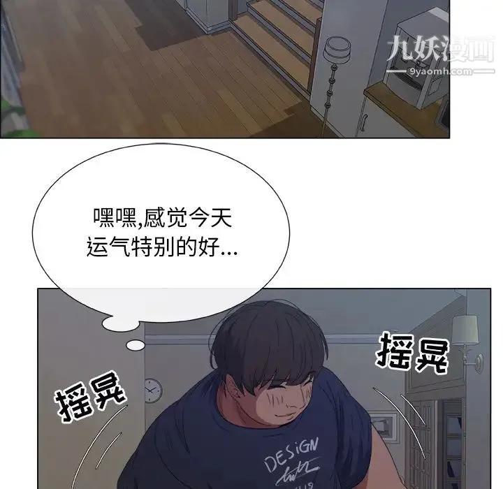 漂亮姐姐 - 预告篇 - page 70