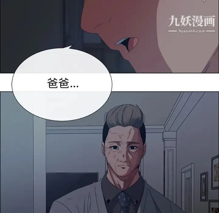 漂亮姐姐 - 预告篇 - page 74
